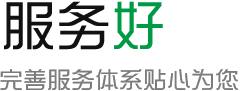 金鴻勝-服務(wù)好