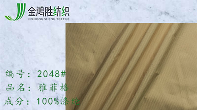 格子布