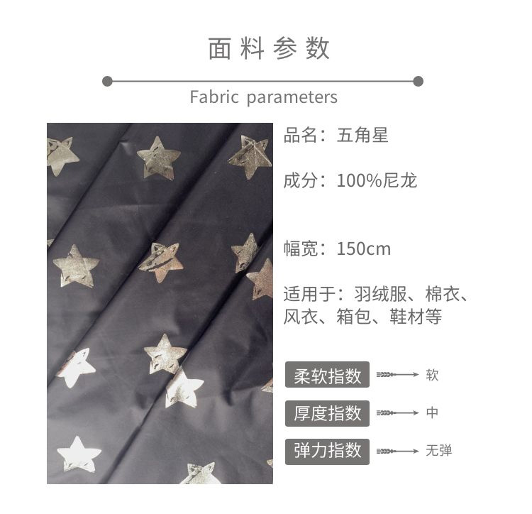 五角星燙金