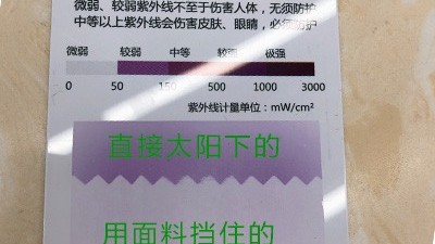 大牌防曬衣效果差，防曬服面料到底應(yīng)該怎么選？