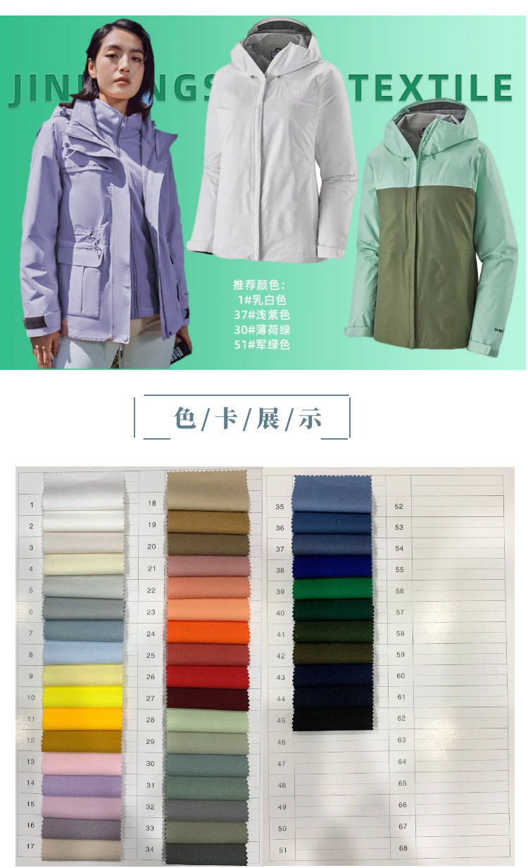 戶外運(yùn)動面料