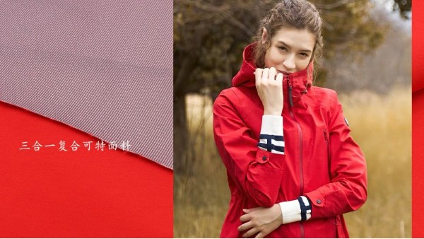 升級版“三合一沖鋒衣面料”已完成