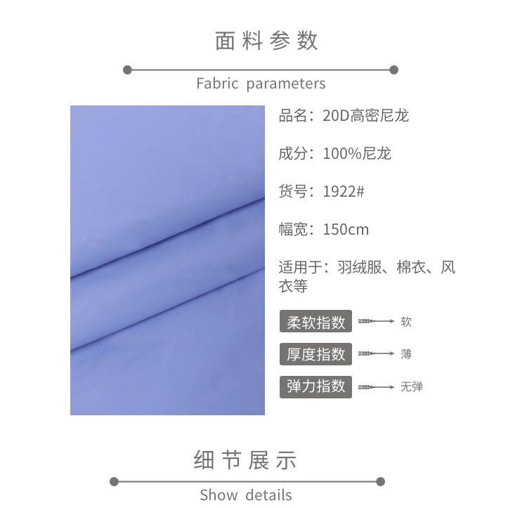 400T尼龍面料