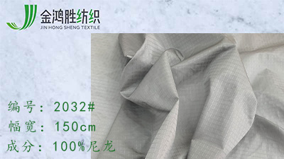 尼龍格子面料