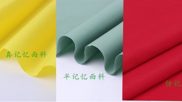 真記憶棉衣、羽絨服面料廠家 ——金鴻勝紡織
