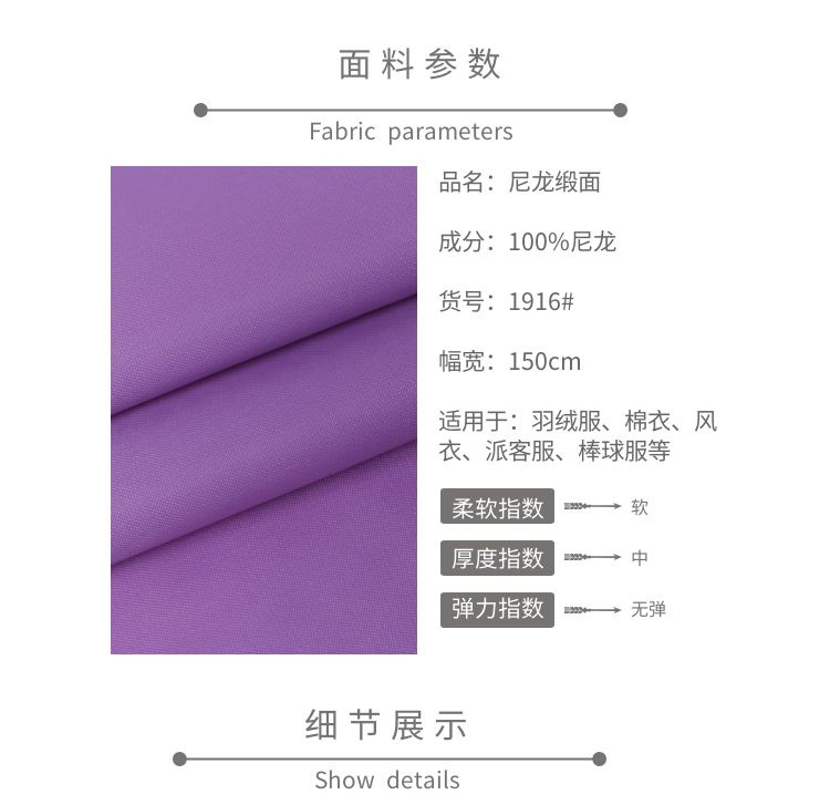 尼龍面料