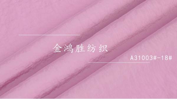 40D有光暗條羽絨服面料，保暖而不臃腫！