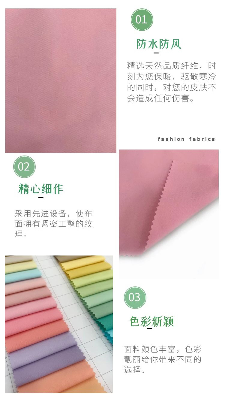 T800提點(diǎn)面料