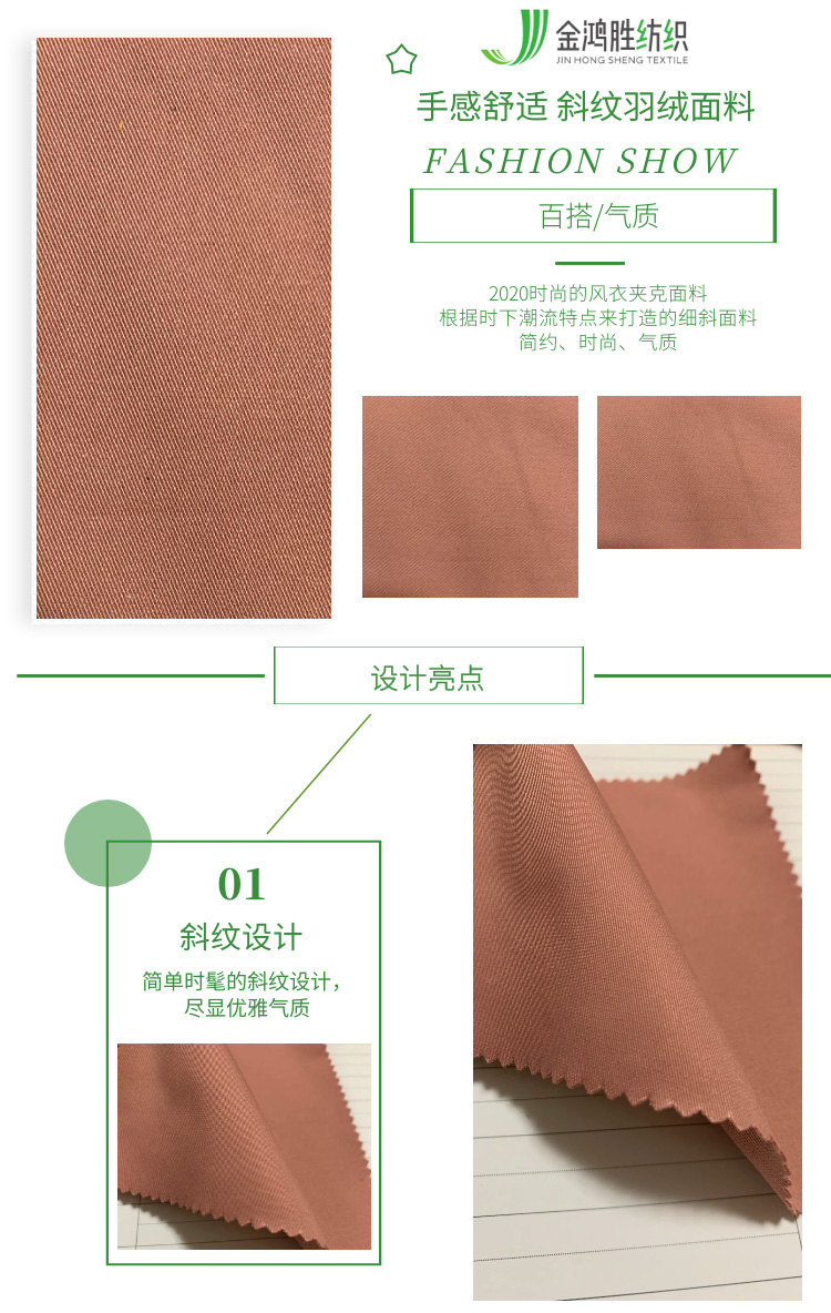 斜紋風衣布