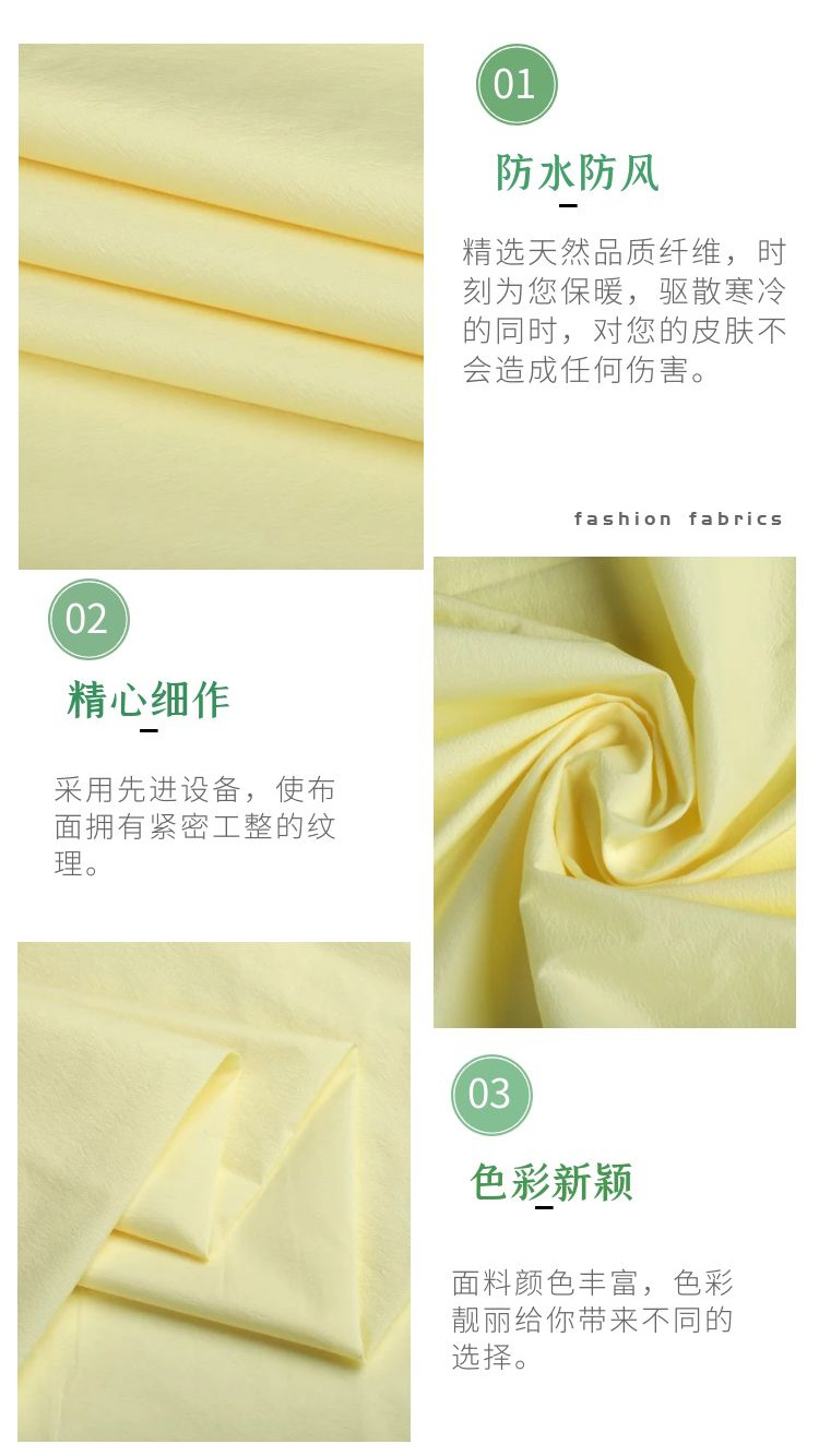 時(shí)尚棉服面料