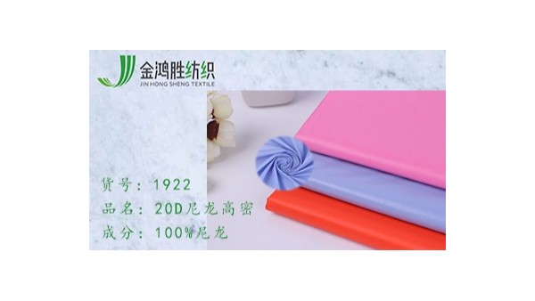 亮光羽絨服是什么面料？