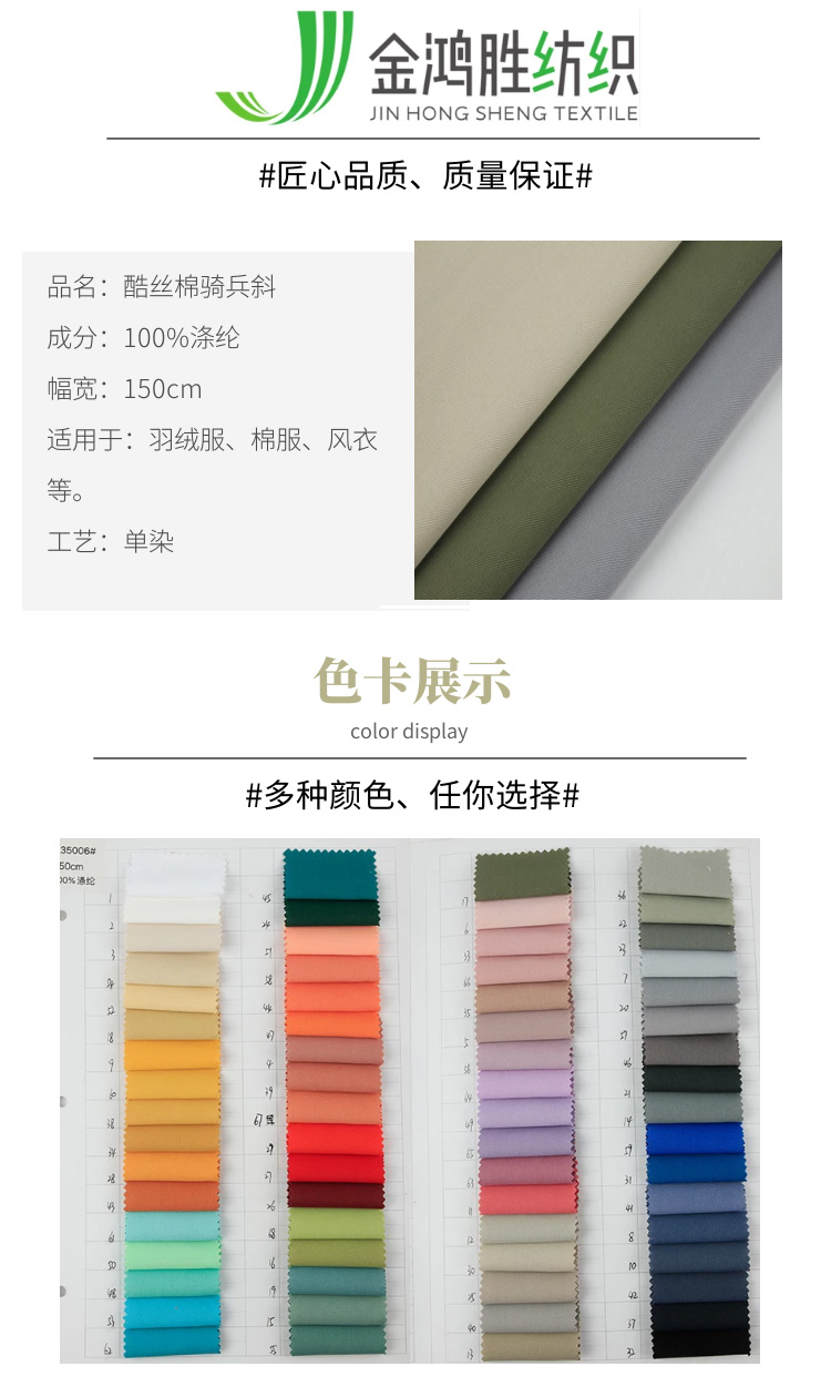 風衣面料