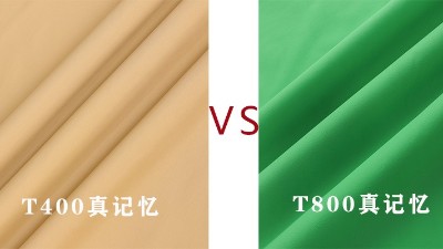 干貨|真記憶面料之間的區(qū)別？看這里！